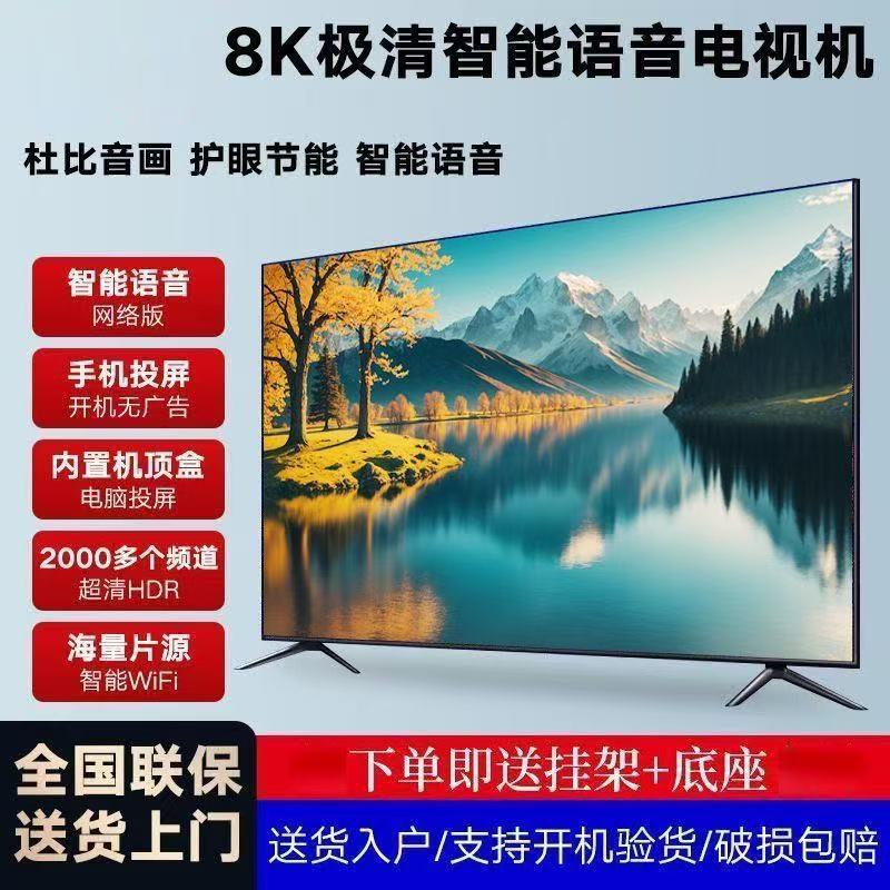 Xinlin 8K высококачественный LCD телевизор 55 дюймов 65 дюймов 75 дюймов 85 дюймов 90 дюймов 100 дюймов смарт большой экран