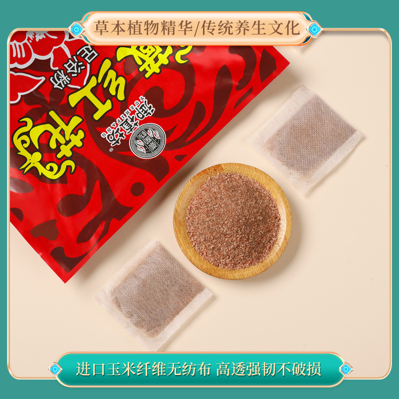 Yuzhifang Saffron and Mugwort Herbal Foot Bath Pack Foot Soak Powder Foot Bath Medicinal Pack Foot Bath Powder Promotional Gift