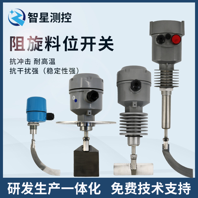 Переключатель уровня материала с противообротным механизмом, ванный тип, высокотемпературный, взрывозащищенный, умная звезда с резьбой