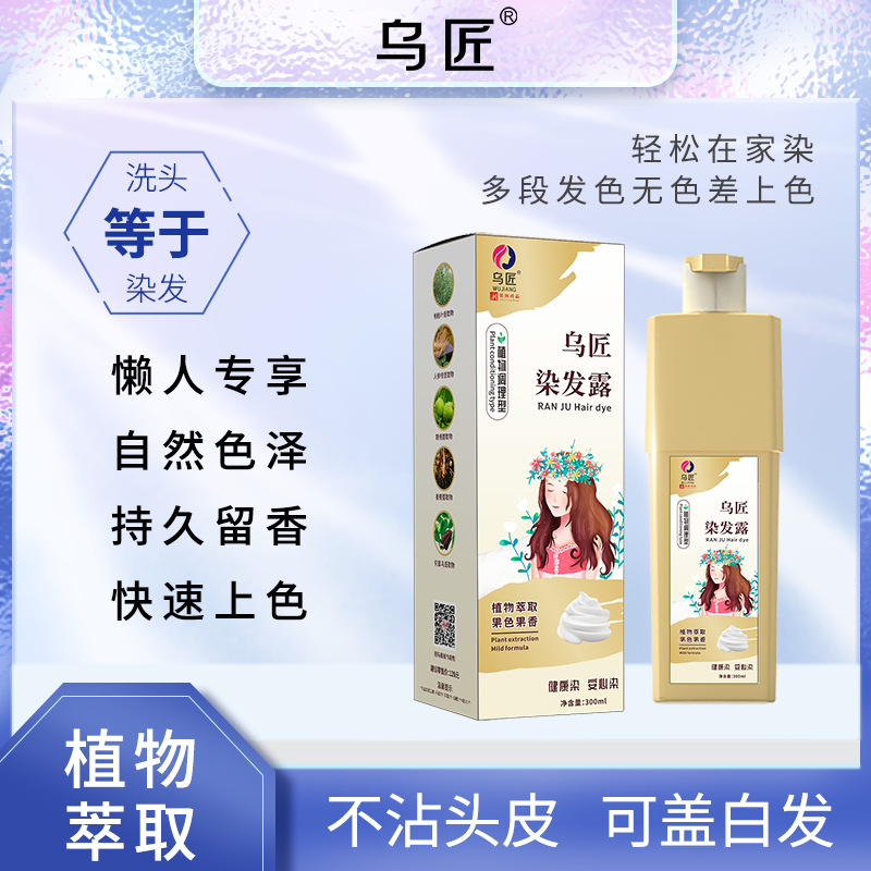 Hair Dye Cream Without Bleaching, Self-Dyeing at Home, Healthy Plant-Based Hair Dye, Bubble Hair Dye 300ml Wholesale