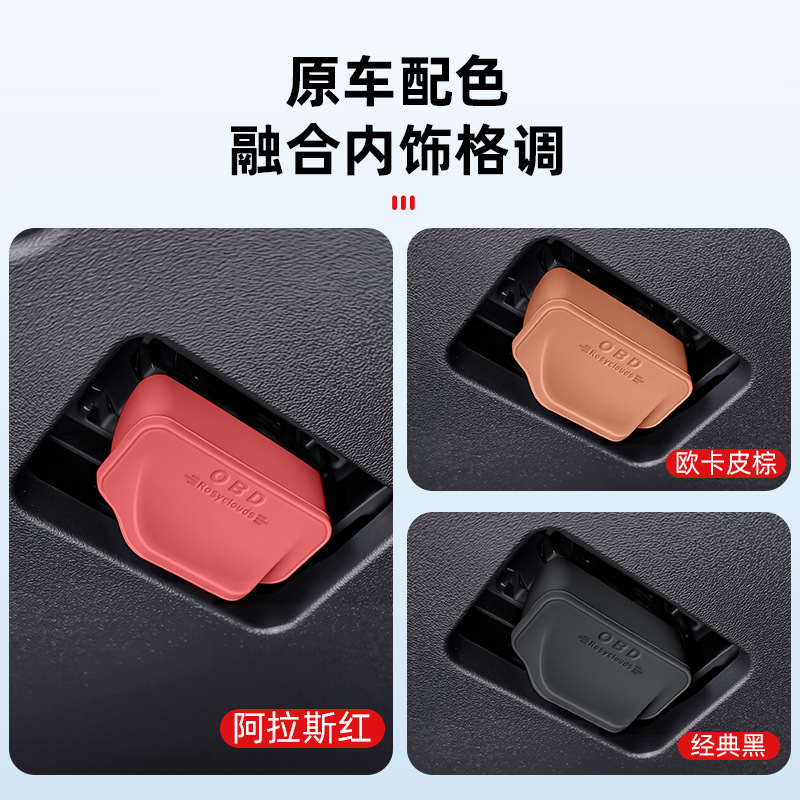 Suitable for ideal Audi Weilai interior accessories OBD protective cover computer diagnosis dust cover car modification supplies