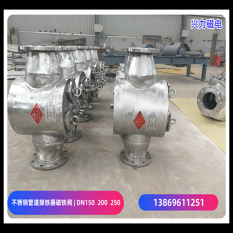 Rcyg Pipeline Permanent Magnet Self-Unloading Iron Remover Cement Plant Slurry Powder Dn150 Magnet Valve Fluid Iron Remover