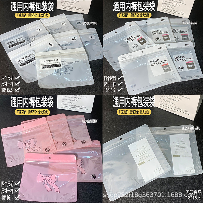 Индивидуальный пакет для упаковки нижнего белья, бюстгальтер, красивый пакет для нижнего белья, упаковка для одежды, пакет для формирующих штанов
