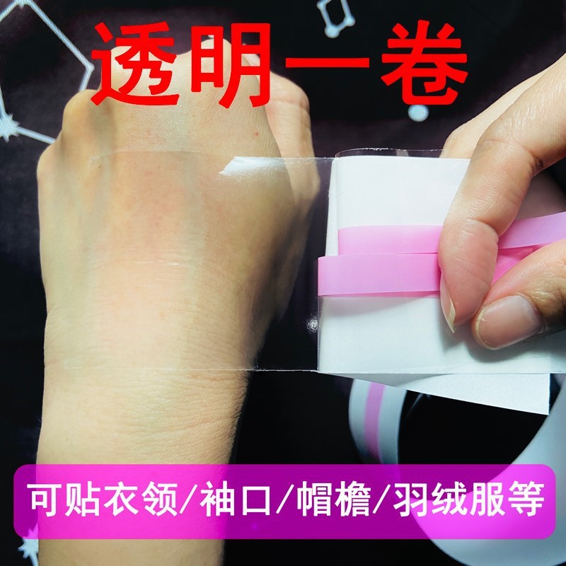 Down Jacket Collar Anti-Dirty Patch Shirt Collar Disposable Collar Anti-Sweat Patch Shirt Sweat-Absorbent Transparent Collar Patch