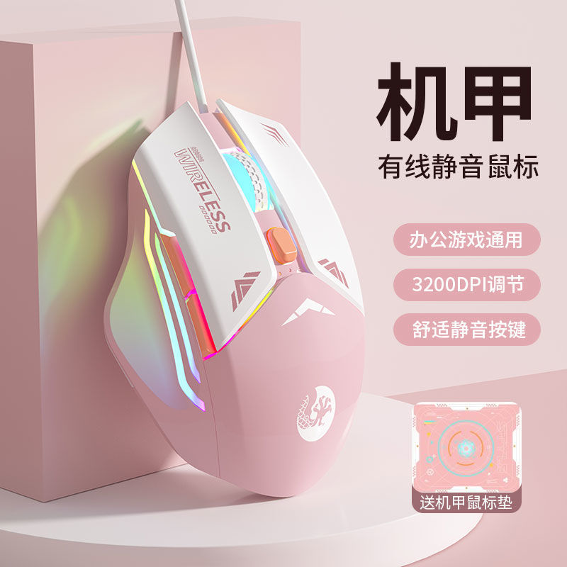 Проводная игровая мышь, эргономичная, подходит для Csgo, Pubg и ноутбуков, универсальная для мужчин, трансграничная электронная коммерция
