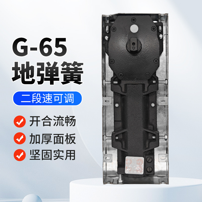 Гидравлическая напольная пружина G-65 с регулируемой высотой Doma 65 для стеклянных дверей, гидравлический буферный шарнир