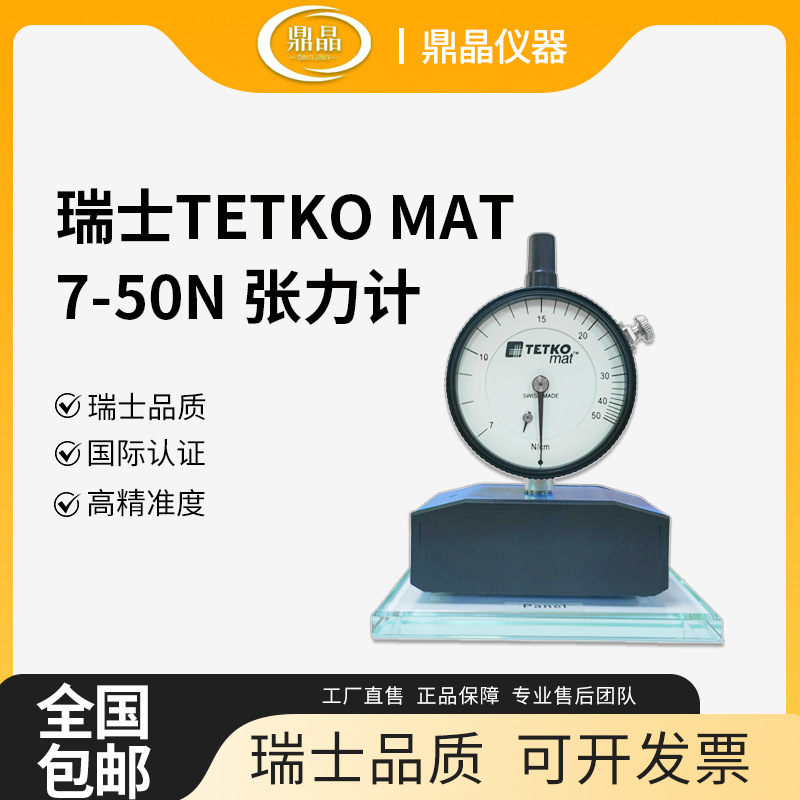 Поставки TETKO MAT измеритель напряжения 7-50N стальная пластина сетка измеритель напряжения