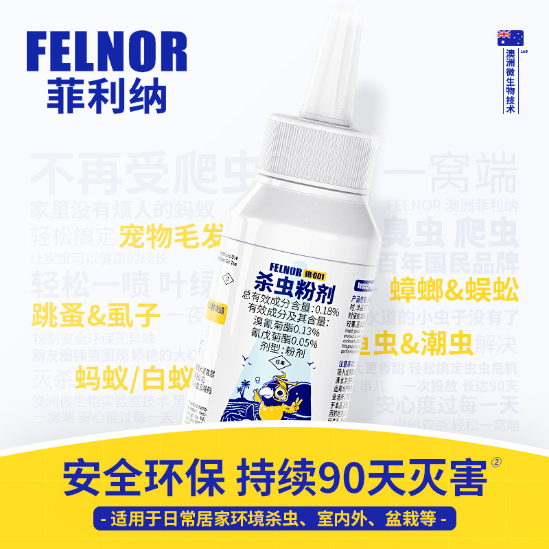 Insecticide Household Cockroach Medicine to Kill Centipedes, Fleas, Whole Nest Bed Indoor Insecticide