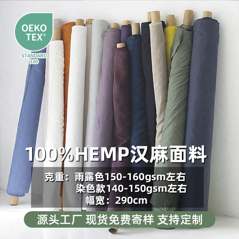 15 Pieces of Hemp Fabric Ultra-Wide Hemp Bedding Curtains Clothing Napkins Tablecloths Rain Dew Linen Fabrics Wholesale