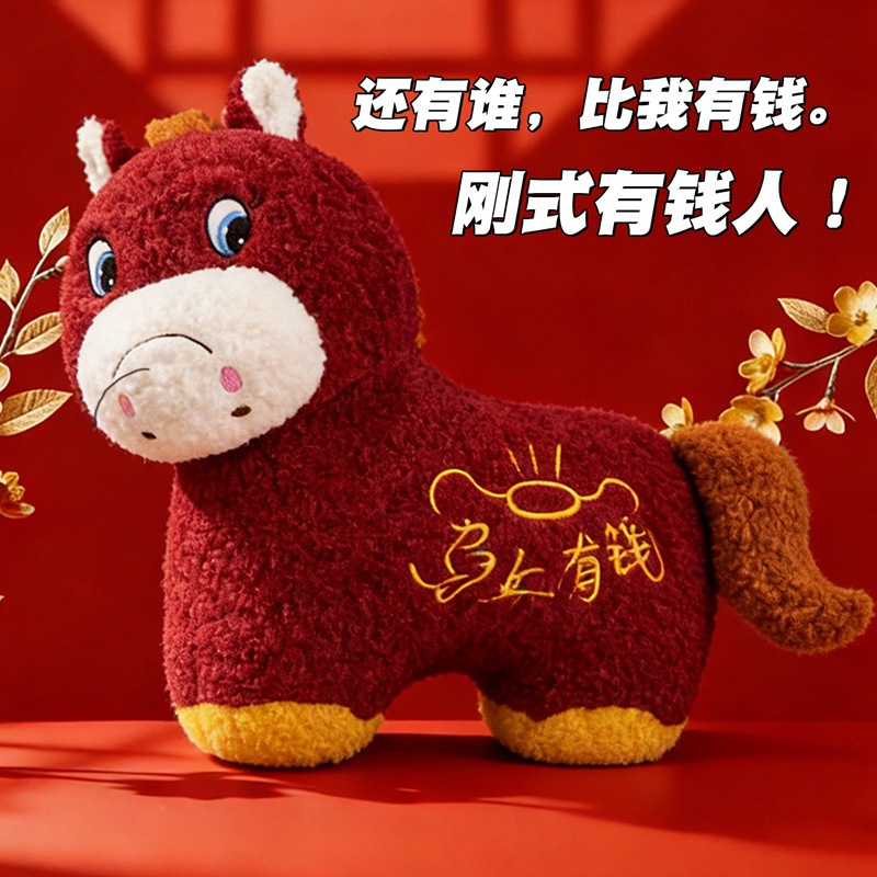 2026 Year of the Horse Mascot Chinese Style Pony Doll Stuffed Toy Event Gift Spring Festival Decoration Pillow Ornament