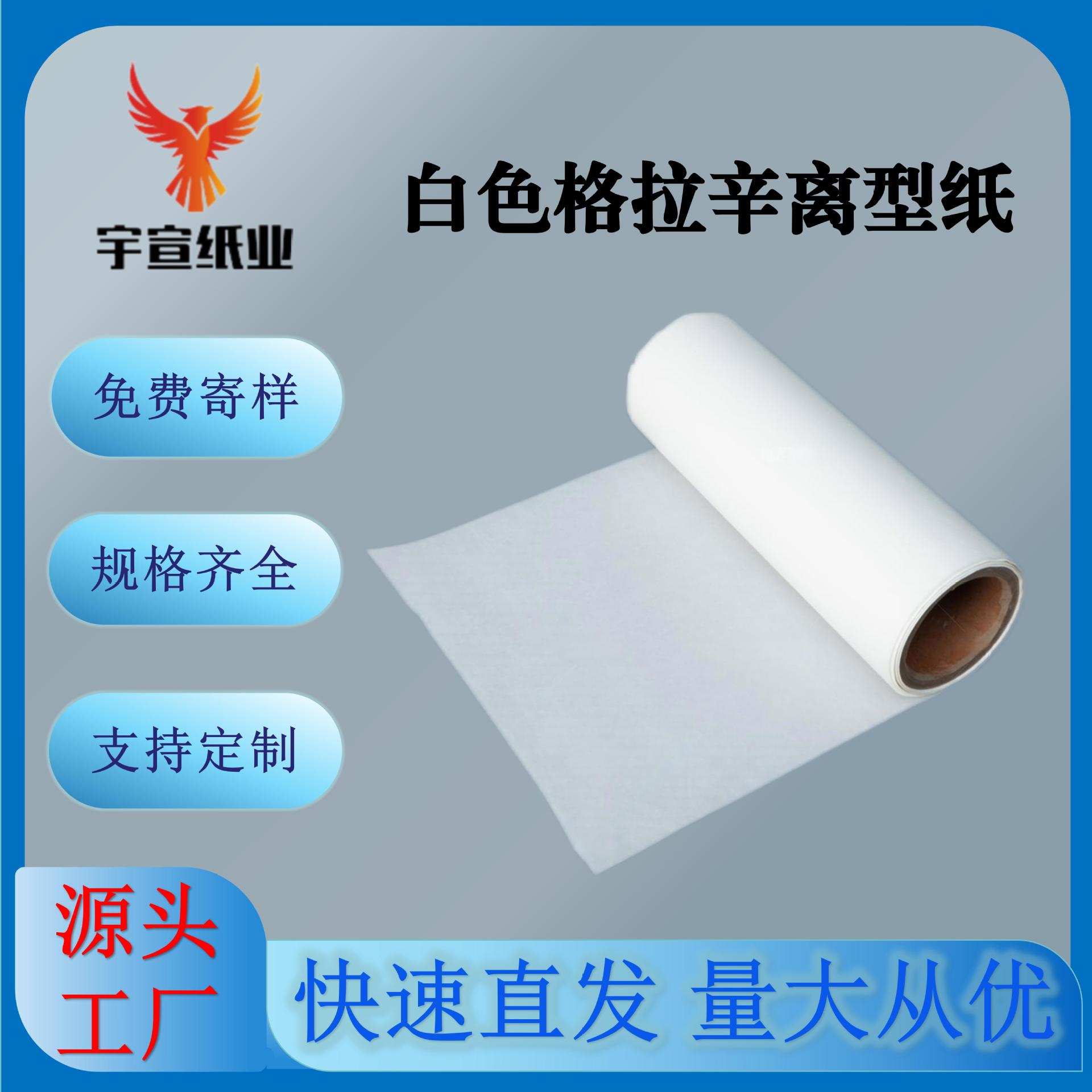 Устойчивая к высоким температурам 40/60/80/100/120 г полупрозрачная силиконовая бумага