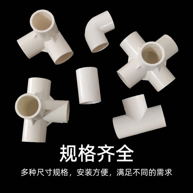 White Pvc Plastic Water Supply Pipe Three-Way Elbow Straight-Through Union Valve DIY Accessories 32 40 50mm Adapter