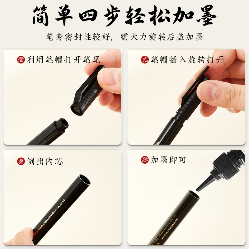 Calligraphy Practice Xiu Li Pen with its own pen front can be added ink students practice calligraphy soft pen portable soft head large, medium and small very fine