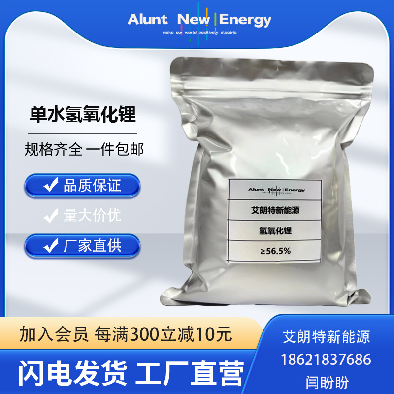 Специальный литиевый порошок для литиевых смазок, отличная цена, бесплатный образец