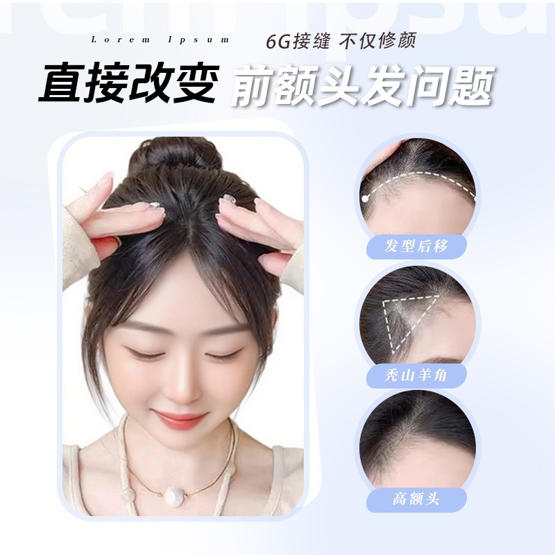 New Style Comic Bangs Wig for Women, Princess Cut Bangs, Flat Hair Piece, Natural Seamless French Bangs