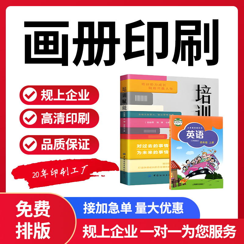 Album Printing Brochure Sample Magazine Manual Glue-Bound Hardcover Corporate Book Leaflet Printing Factory