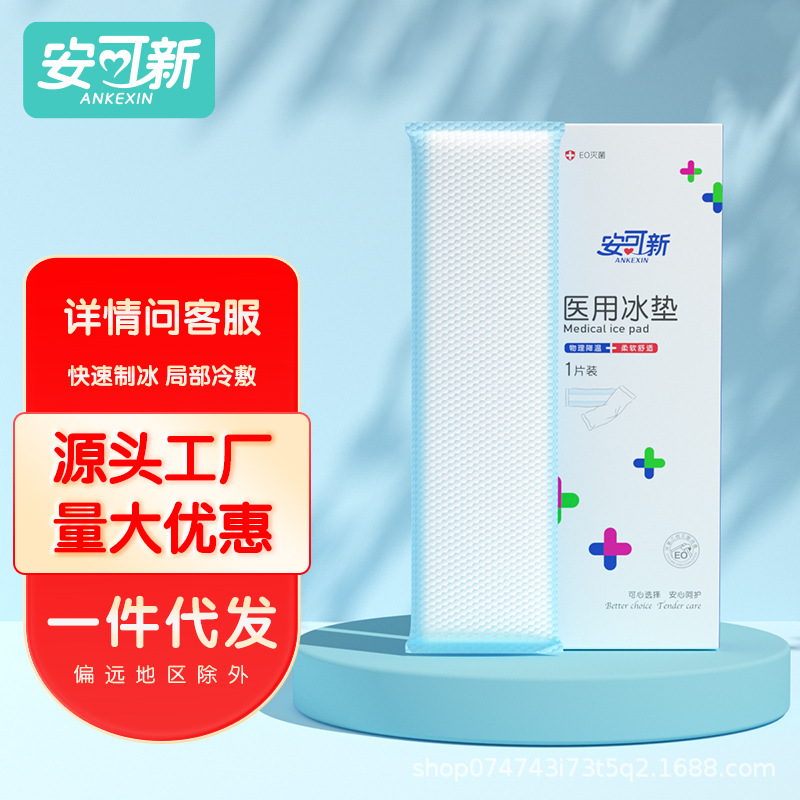 Anker новый медицинский перинеальный холодный компресс ледяной пакет для раны оптом