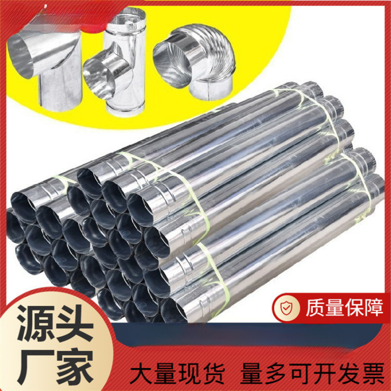 Дровяная печь, дымоход, вытяжная труба, флюс, нержавеющая сталь, наружный диаметр, коммерческая печь, белый железный котел, сантиметр, трехходовой