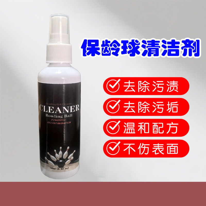 Cross-Border Full English Version Spray Bowling Ball Cleaner Decontamination Portable Factory Customized Bowling Ball Cleaning and Maintenance