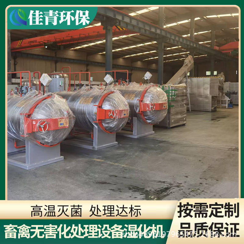 Оборудование для безвредной обработки мертвых кур, оборудование для производства куриного порошка, переработка мясокостной муки из тушей скота и птицы на фермах