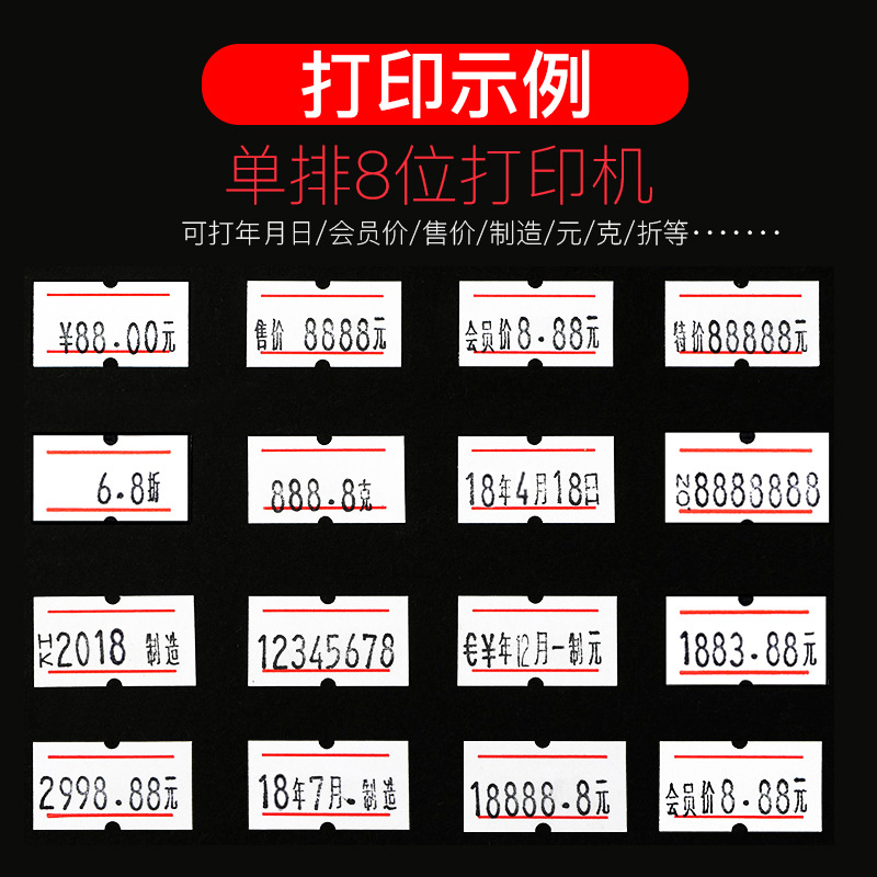 Deli 7500 single row 8-bit pricing machine supermarket commodity pricing machine price tag coding machine pricing machine