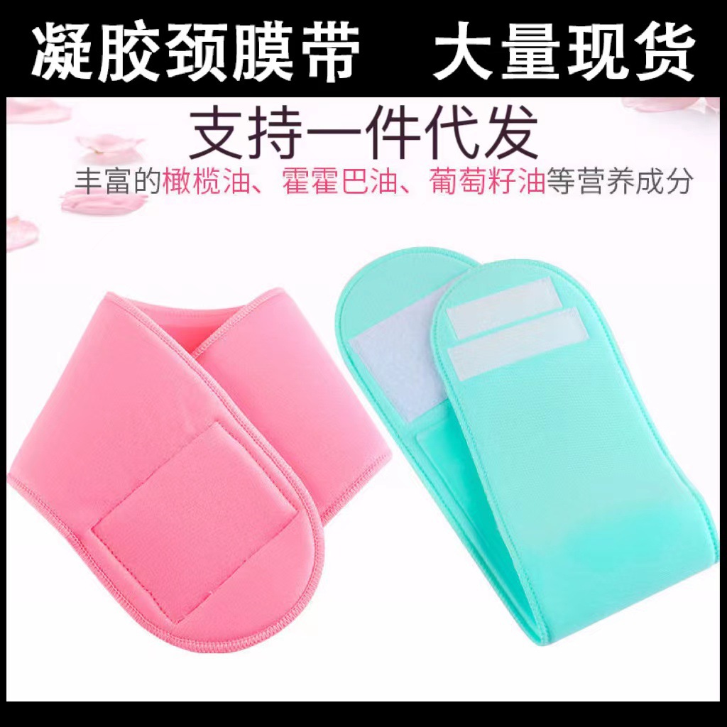 Neck Mask Neck Mask Fixing Band Neck Mask Strap Fading Neck Dresses Neck Care Gel Neck Mask Fixer