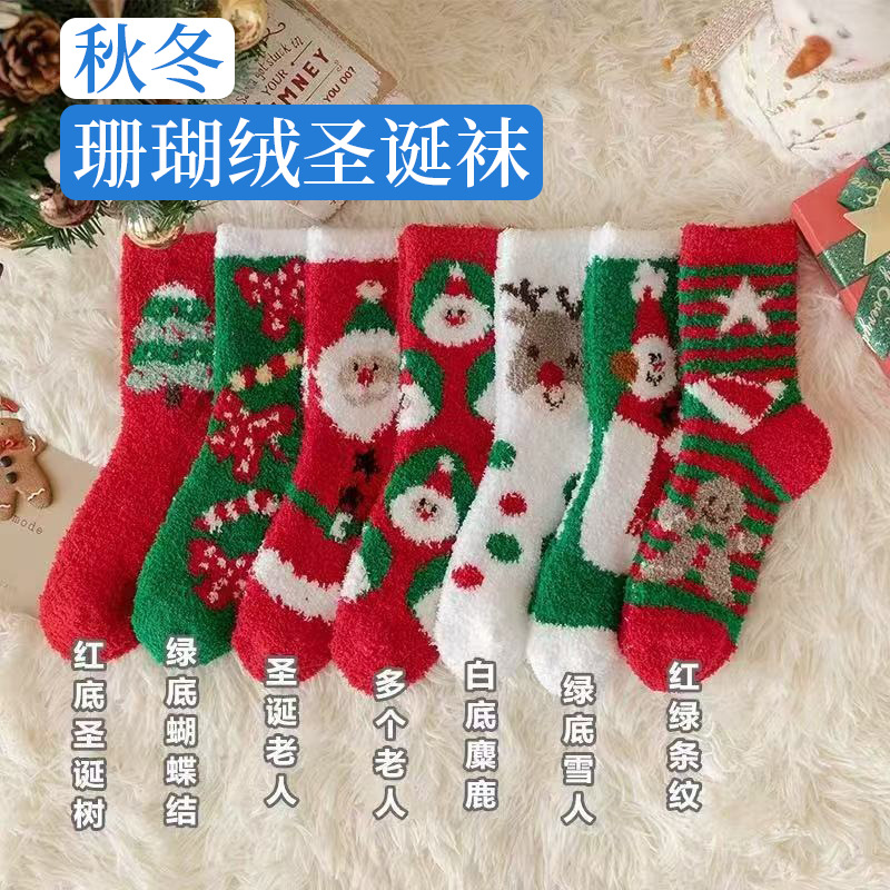 Утолщенные коралловые бархатные носки осенью и зимой, теплые полувельветовые носки, полотняные носки, домашние мультяшные носки для сна, утолщенные рождественские носки