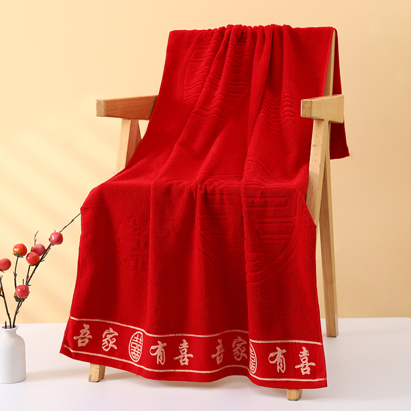 纯棉大红浴巾百年好合喜字浴巾新款挂红婚车礼品婚庆回礼结婚陪嫁