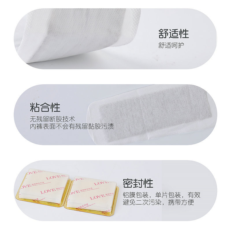 Private Care Snow Lotus Patch, Female Herbal Sanitary Pad Manufacturer, Private Tianshan Snow Lotus Patch, Traditional Chinese Medicine Care Pad