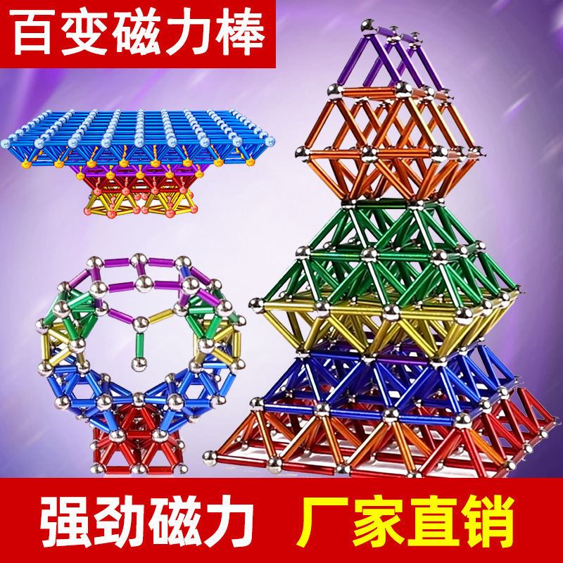 Оптовая продажа магнитных палочек Бакки комплект магнитных палочек магнитные строительные блоки магнитные детали собранные образовательные игрушки