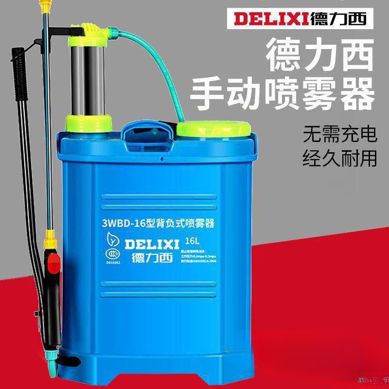 Delixi Sprayer Agricultural Hand-Pressed Backpack Manual Watering Can Pesticide Epidemic Prevention and Disinfection Machine