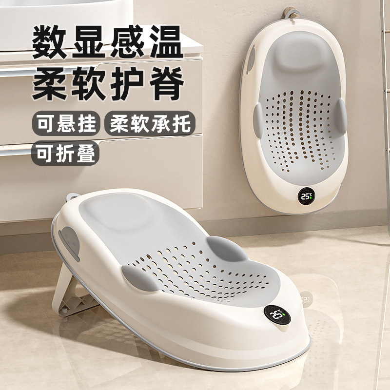 Baby Bath Net Newborn Sitting and Lying Support Artifact Baby Bathtub Universal Bath Bed Support Non-Slip Mat Temperature Sensing Bath Rack