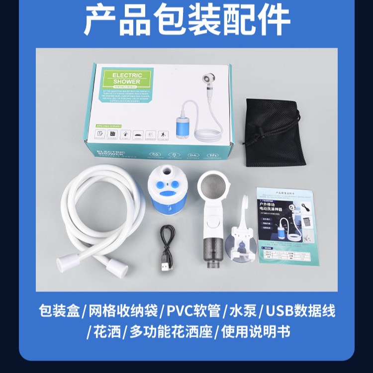 2025 New Outdoor Dormitory Bathing Artifact type-c Household Rural Electric Portable Bathing Artifact Shower