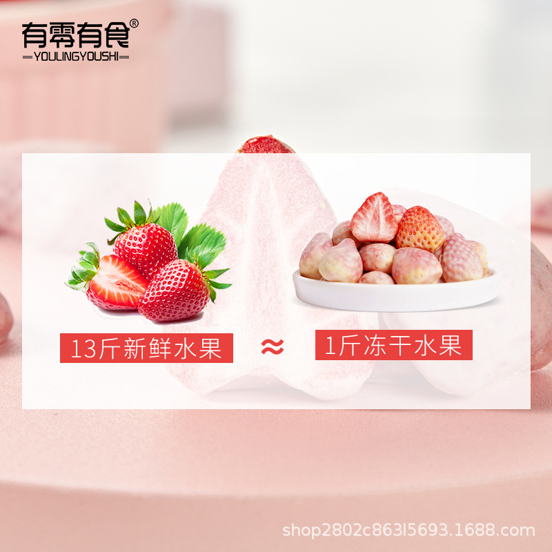 There is no food 38g freeze-dried strawberry net red snack snack portable pregnant women preserved strawberry crispy preserved dried strawberry