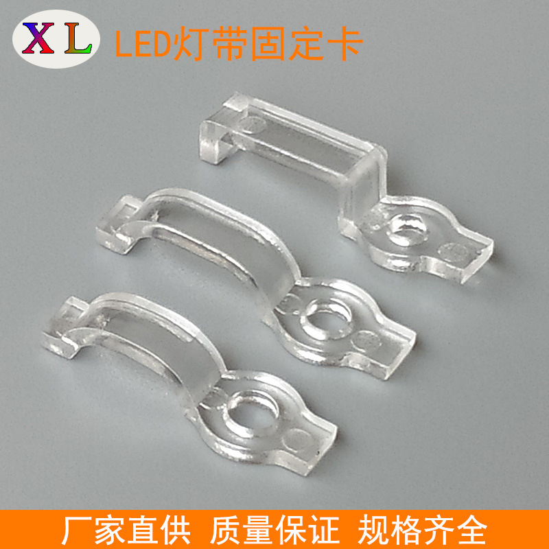 Фиксатор для светодиодной ленты 5050/2835, быстрая установка с одним отверстием 8/10мм