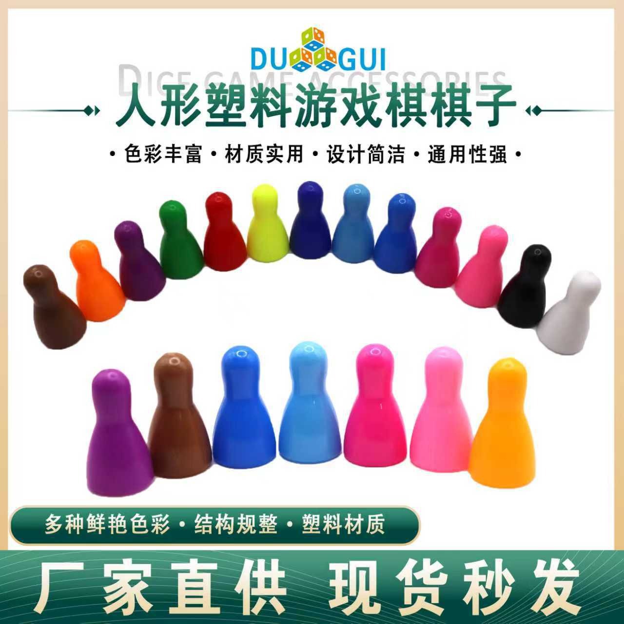 Manufacturer Supplies Pp Environmentally Friendly Human-Shaped Chess Pieces, Game Chess Accessories, Ready-Made Chess Combination Pieces, Dice Card Seats