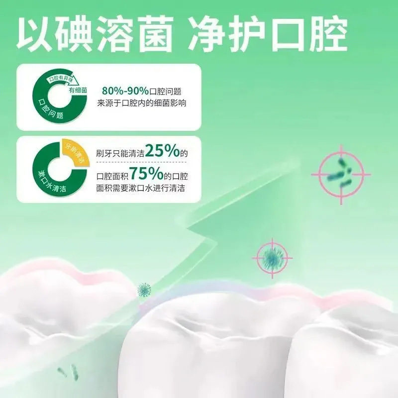 Yaping Povidone Iodine Mouthwash Cleans, Removes Odor and Removes Bad Breath for Students, Freshens Breath and Lasts for a Long Time