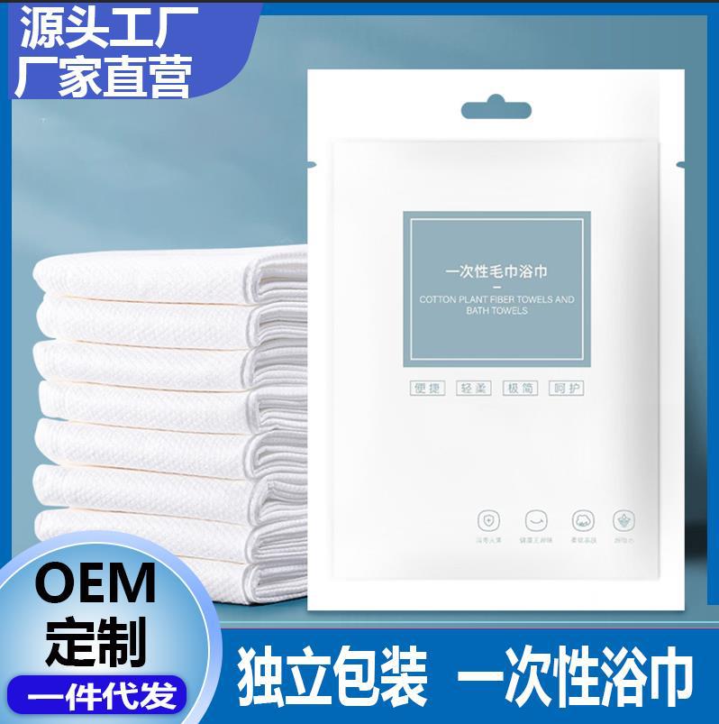 Набор одноразовых полотенец для ванной, утолщенное, независимая упаковка, известный салон красоты, оптовая продажа