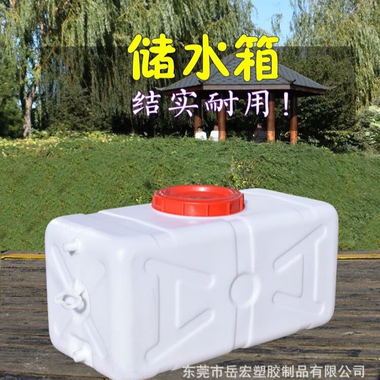 Пищевой утолщенный пластиковый резервуар для хранения воды для домашних нужд большой емкости горизонтальный прямоугольный резервуар для хранения воды