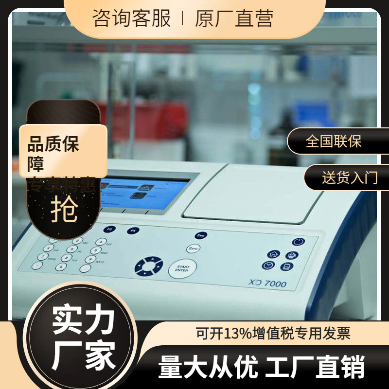 Договорной немецкий Lovibond, УФ-спектрофотометр Lovibond Et99735 (Xd7000)