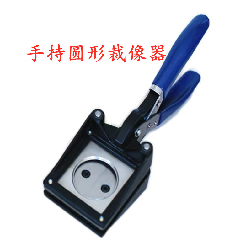 Fang Ling Handheld Cutter Oval Heart Love Photo Cutter Scissors Cutter Card Cutter Wholesale