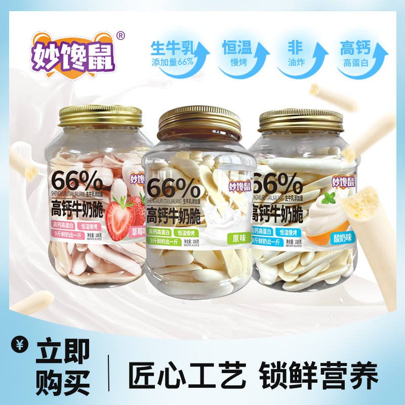 Miaochan Mouse High Calcium Milk Crisps 108G/Can (3 Cans in Hand) 66% Raw Milk Added Crispy