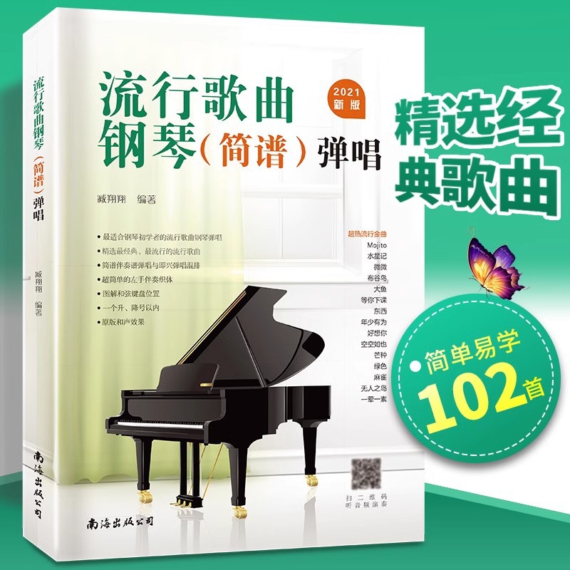 Popular Songs, Classic Simplified Notation, Playing and Singing of 102 Zero-Based Music Scores, Playing with Both Hands, Original Music Listening and Playing