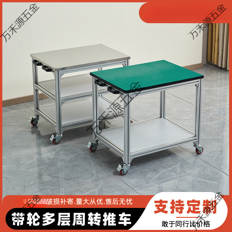 Aluminum Alloy Profile Anti-Static Trolley Workbench Workshop Movable Turnover Cart Laboratory Table Packaging Table