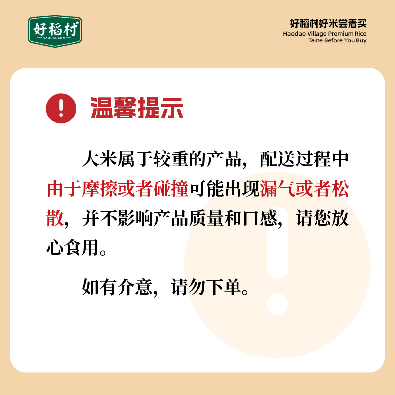 Haodao Village Panjin Rice Long Grain Fragrant Seasonal New Rice Pure Panjin Crab Field Rice Alkaline Soil Cultivation Large Packaging