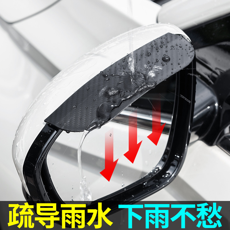 Car rearview mirror rain eyebrow rain shield thickened carbon fiber texture rearview mirror rain shield factory direct sales