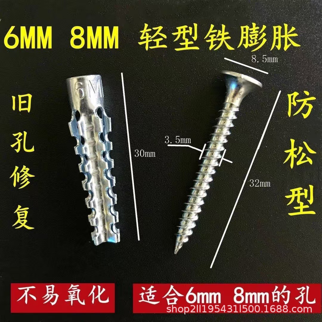 Iron Expansion Screw M6M8 Sawtooth Gecko Self-Tapping Screw Metal Expansion Nail Tube Cement Wall Light Brick Hollow Brick