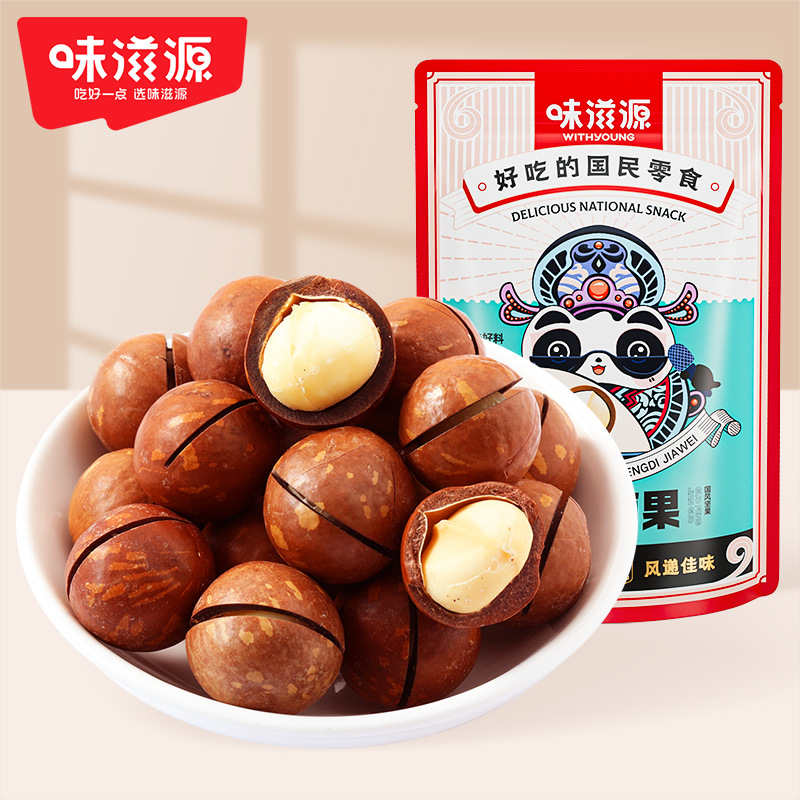 Weiziyuan New Year's goods nuts fried goods 60 g/bag Hawaii nuts pistachio nuts dried nuts nuts casual snacks