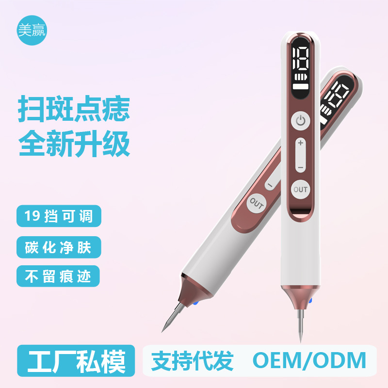 Кросс-бодер, бестселлер, ручка для удаления родинок, новая усовершенствованная бытовая ручка для сканирования пятен, портативный косметический инструмент, безболезненный инструмент для удаления родинок
