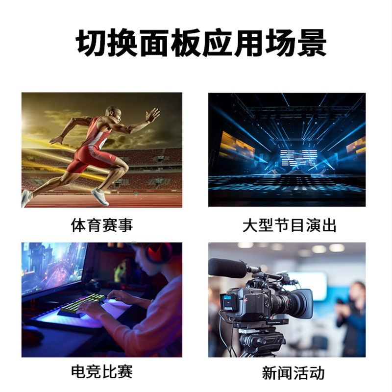 Sai Tianying 24-Channel Director Switch Keyboard Ptz Pan-Tilt Camera Control Joystick Multi-Position Control Panel